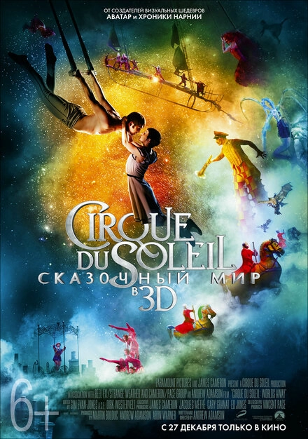 Постер к Cirque du Soleil: Сказочный мир