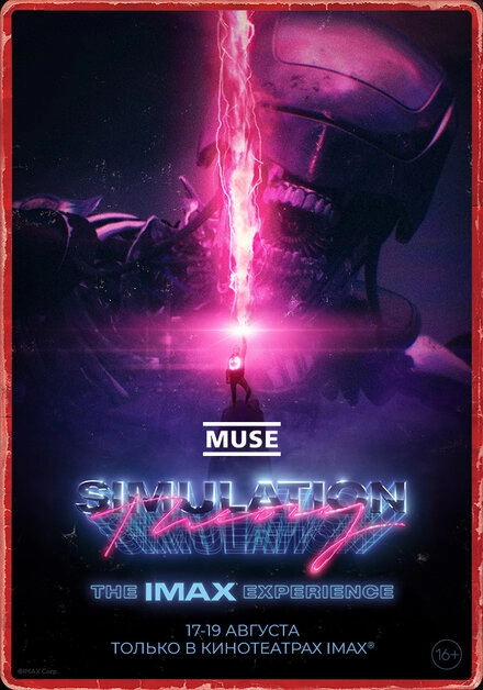 Постер к Muse: Simulation Theory