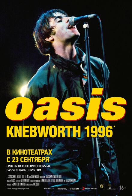 Постер к Oasis Knebworth 1996