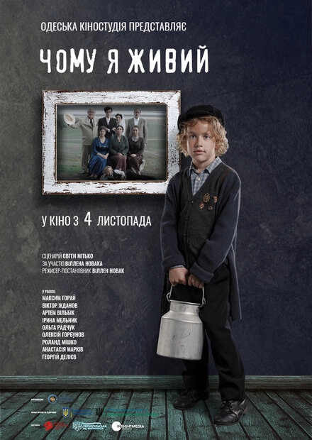 Постер к Почему я живой