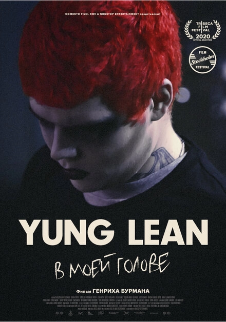 Постер к Yung Lean: В моей голове