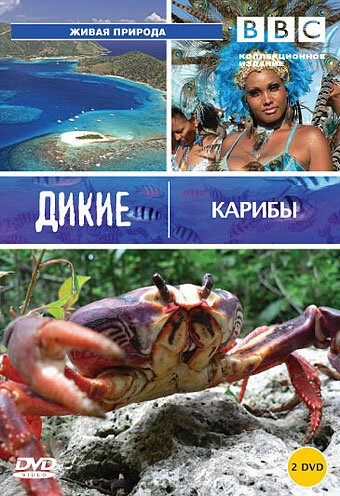 Постер к BBC: Дикие Карибы