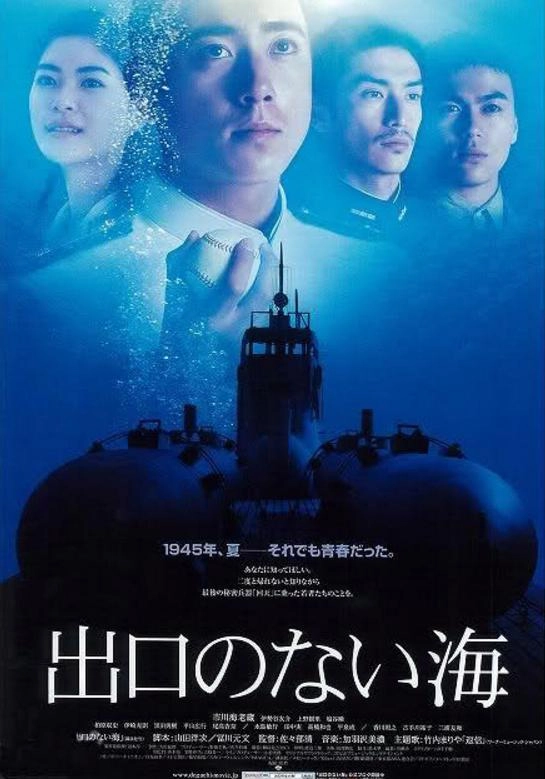 Бескрайнее море
