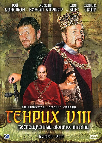 Постер к Генрих VIII