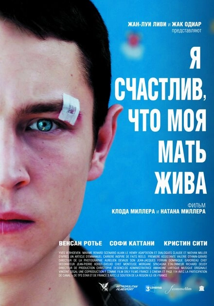 Постер к Я счастлив, что моя мать жива