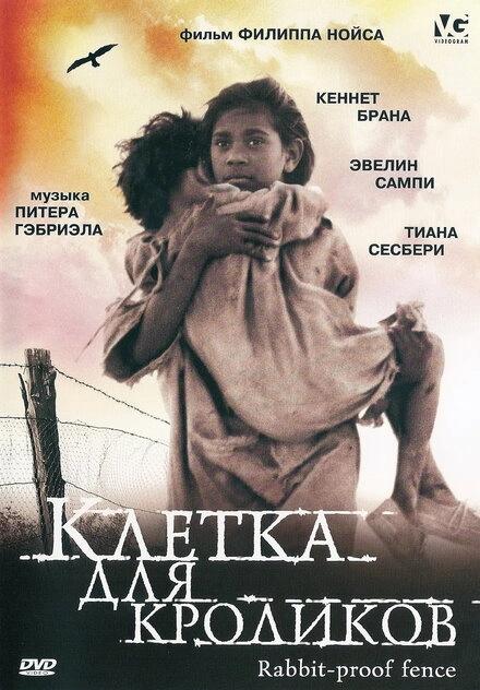 Постер к Клетка для кроликов
