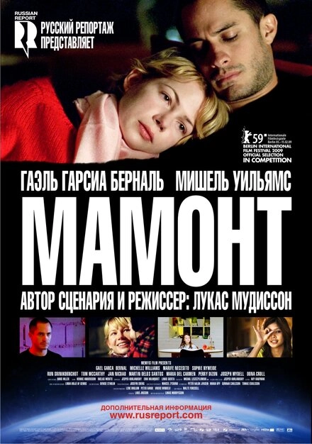 Постер к Мамонт