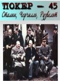 Постер к Покер-45: Сталин, Черчилль, Рузвельт