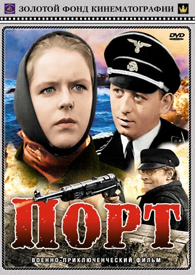 Постер к Порт