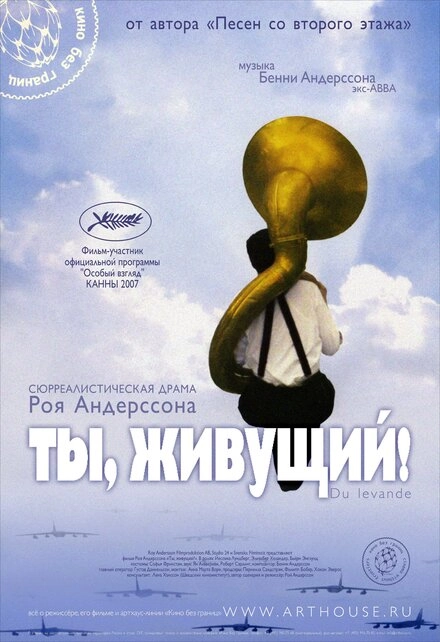Постер к Ты, живущий