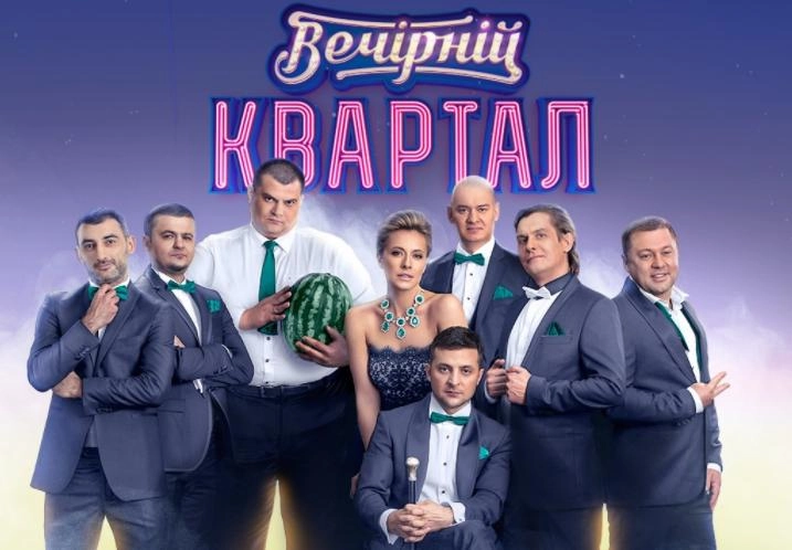 Вечерний квартал