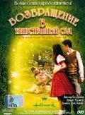 Постер к Возвращение в таинственный сад