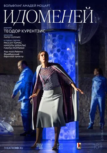 Курентзис: Идоменей