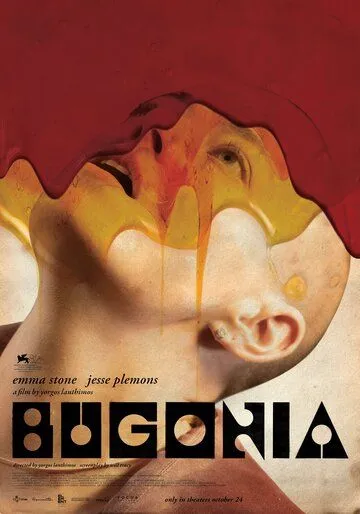 Бугония