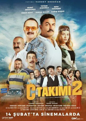 Постер к Команда С 2