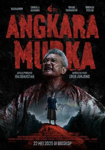 Постер к Безумие Фильм