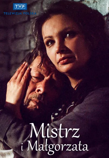 Постер к Мастер и Маргарита