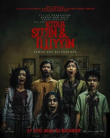 Постер к О добре и зле