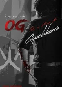 Постер к Они называют его ОГ