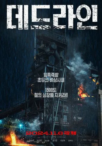 Постер к Предел