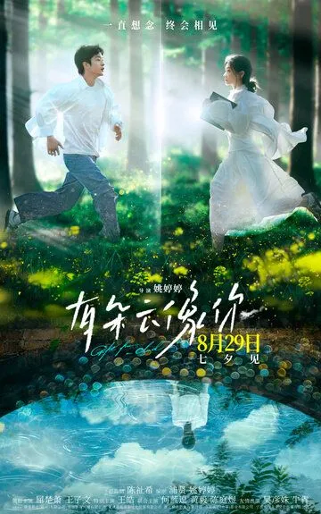 Постер к Дар облака