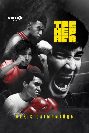 Тренер аа / Старший