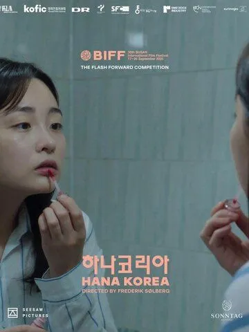 Покидая Северную Корею