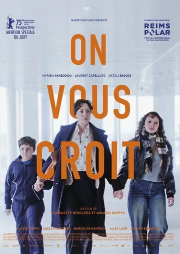 Мы верим вам