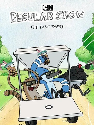 Постер к Обычный мультик: Утерянные пленки