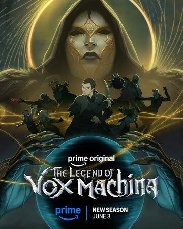 Легенда о Vox Machina 4 сезон