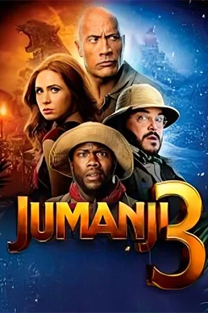 Джуманджи 3